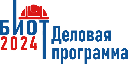 БИОТ2020